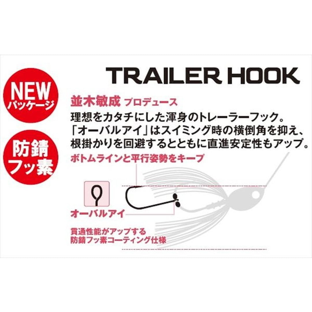 Nogales Trailer Hook – VARIVAS