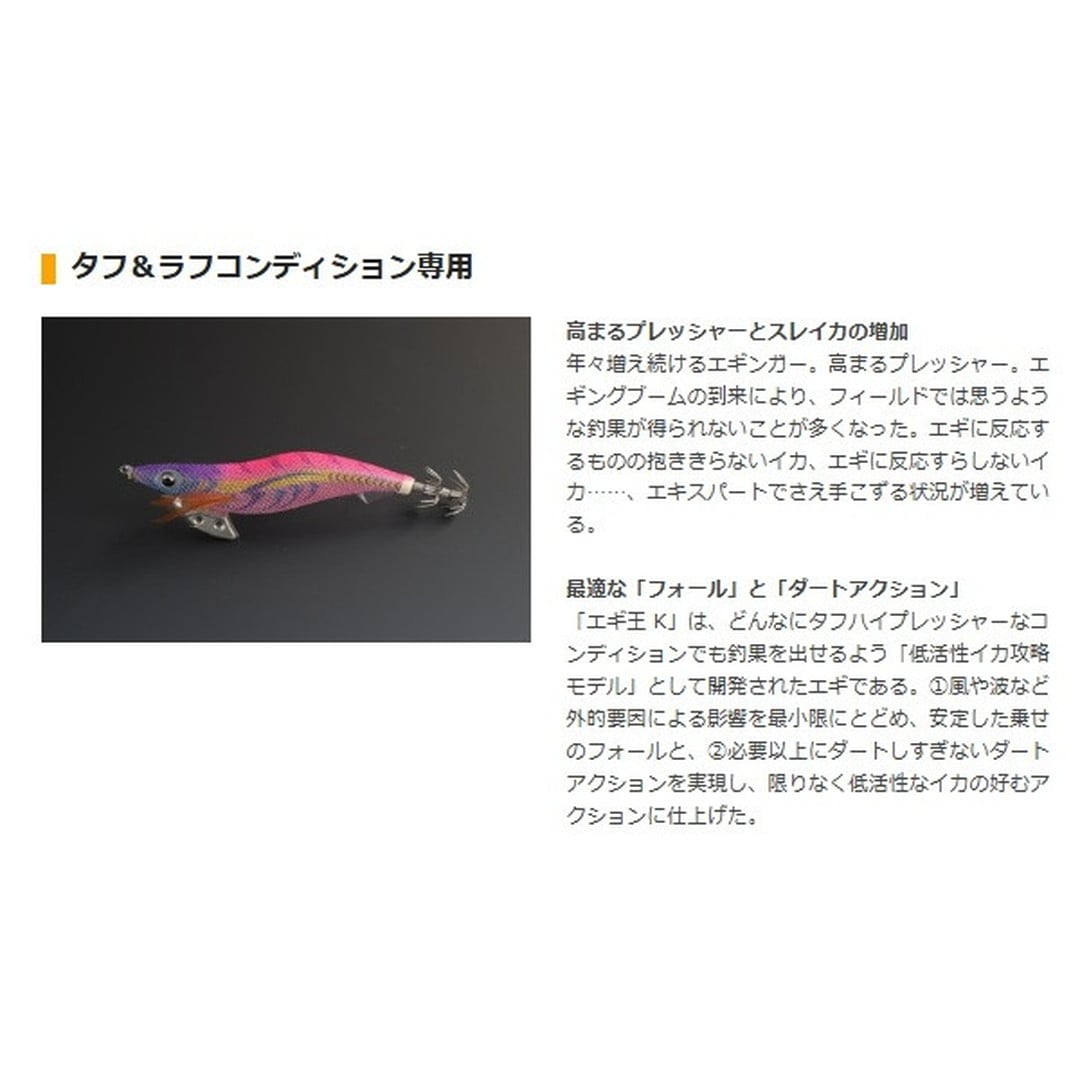 ヤマシタ エギ エギ王 K 2.5号 094 メラメラパロット: 釣具の