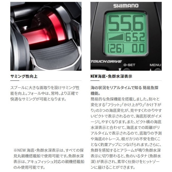 【新品未開封】シマノ　フォースマスター　200 2021年モデル