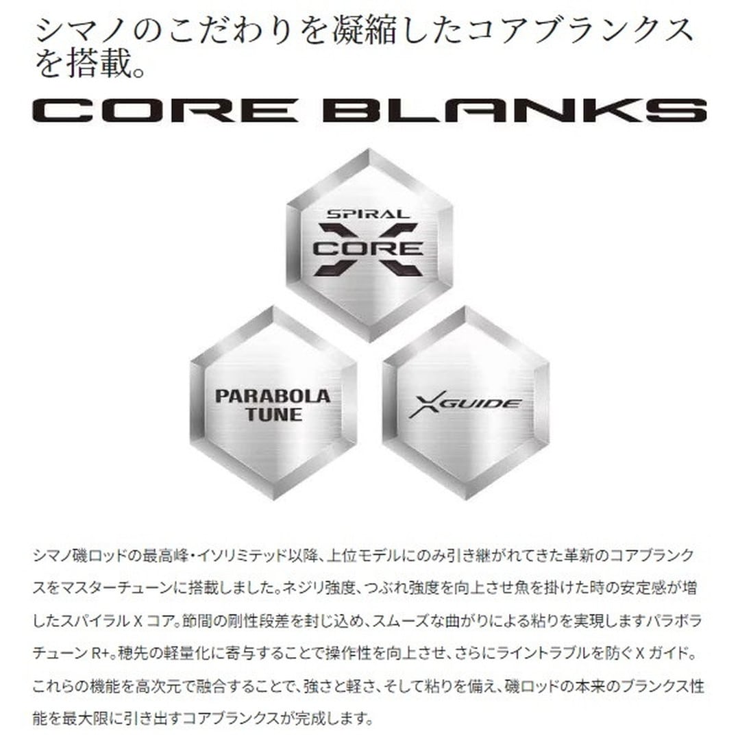 シマノ 磯竿 23マスターチューン 1.2-530 (振出 5ピース): 釣具