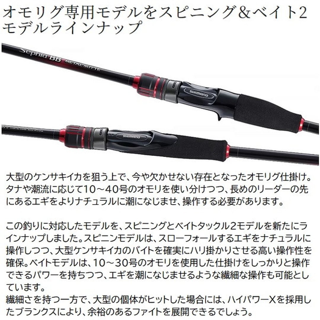 イカメタルロッド シマノセフィアci4+ Boat B606ML-S - ロッド