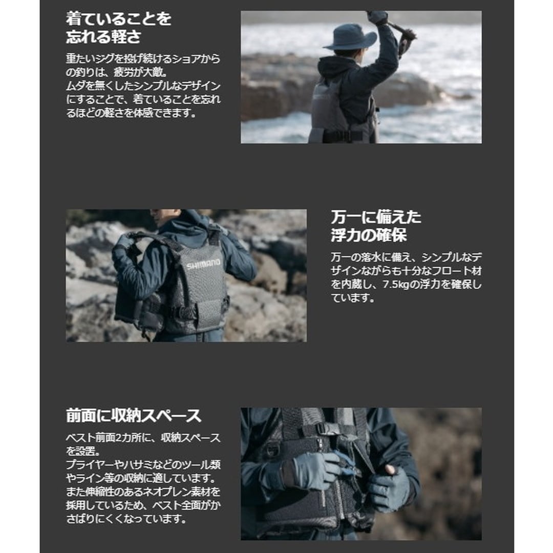 シマノ VF-029U ロックショアベスト ブラック ライフジャケット: 釣具