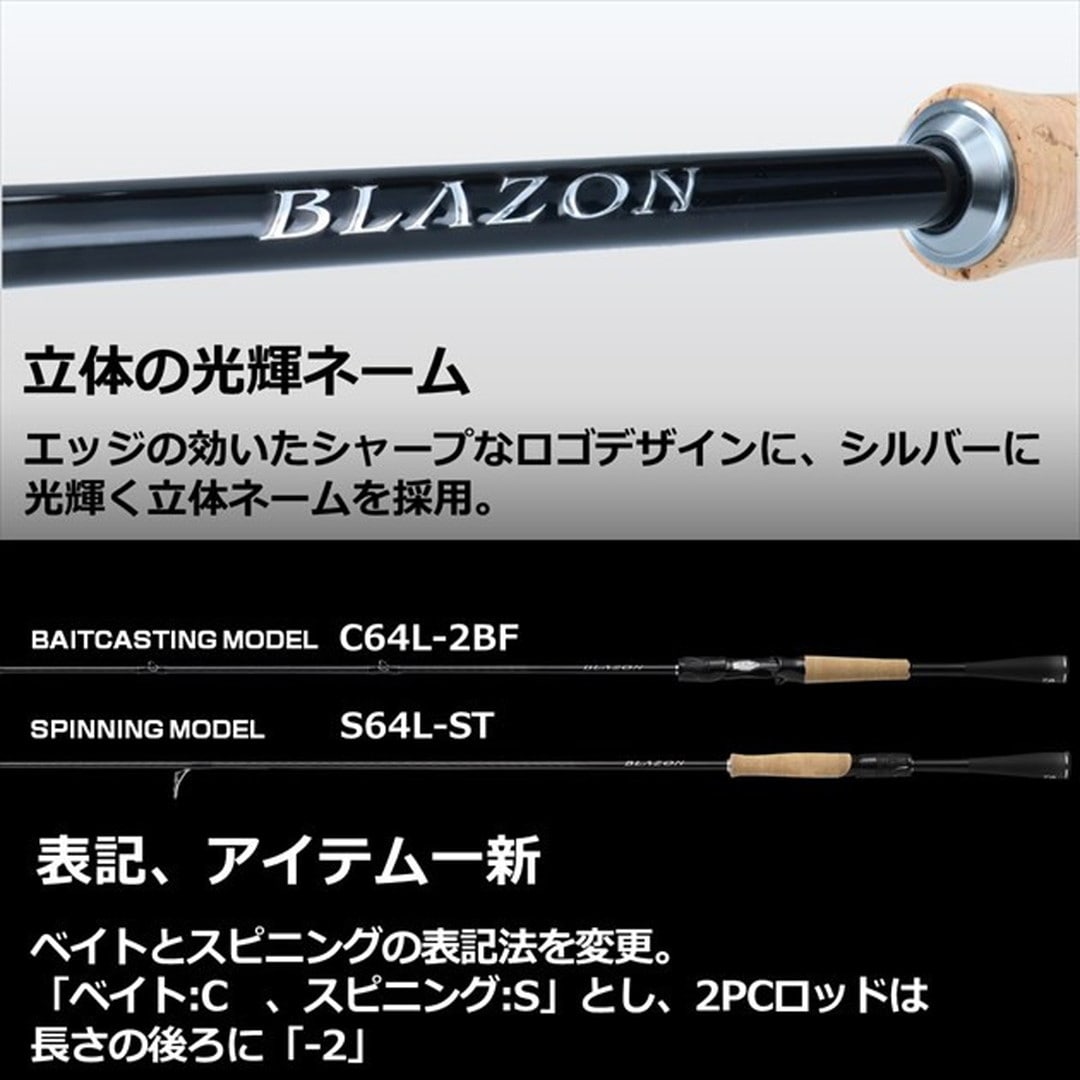 数量限定価格!! ダイワ ブレイゾン BLAZON C66MH-2 ロッド