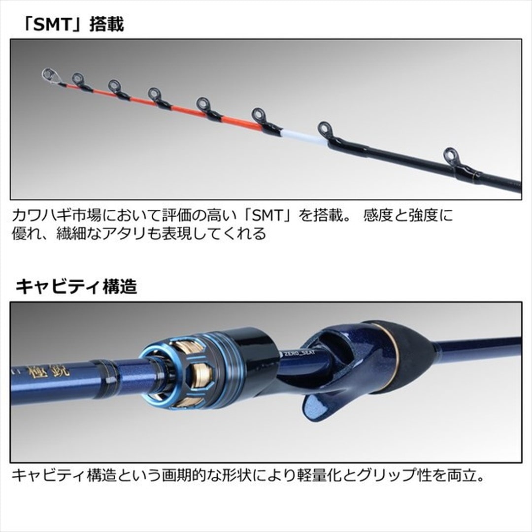 ダイワ 極鋭カワハギAIR VS - ロッド