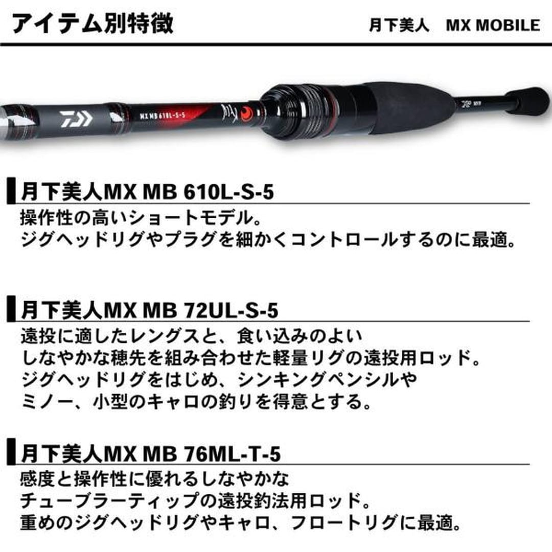 アジング【DAIWA】月下美人 76ML-T - urtrs.ba