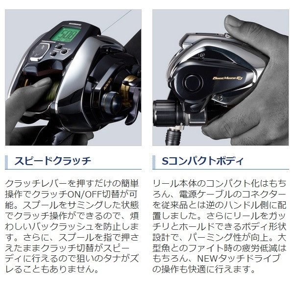 シマノ 電動リール ビーストマスター 1000EJ (右巻) 2020年モデル ...