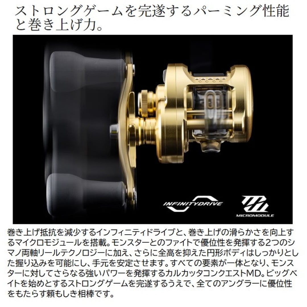 カルカッタコンクエスト MD 401XGLH 23 カルカッタコンクエスト MD 401XGLH