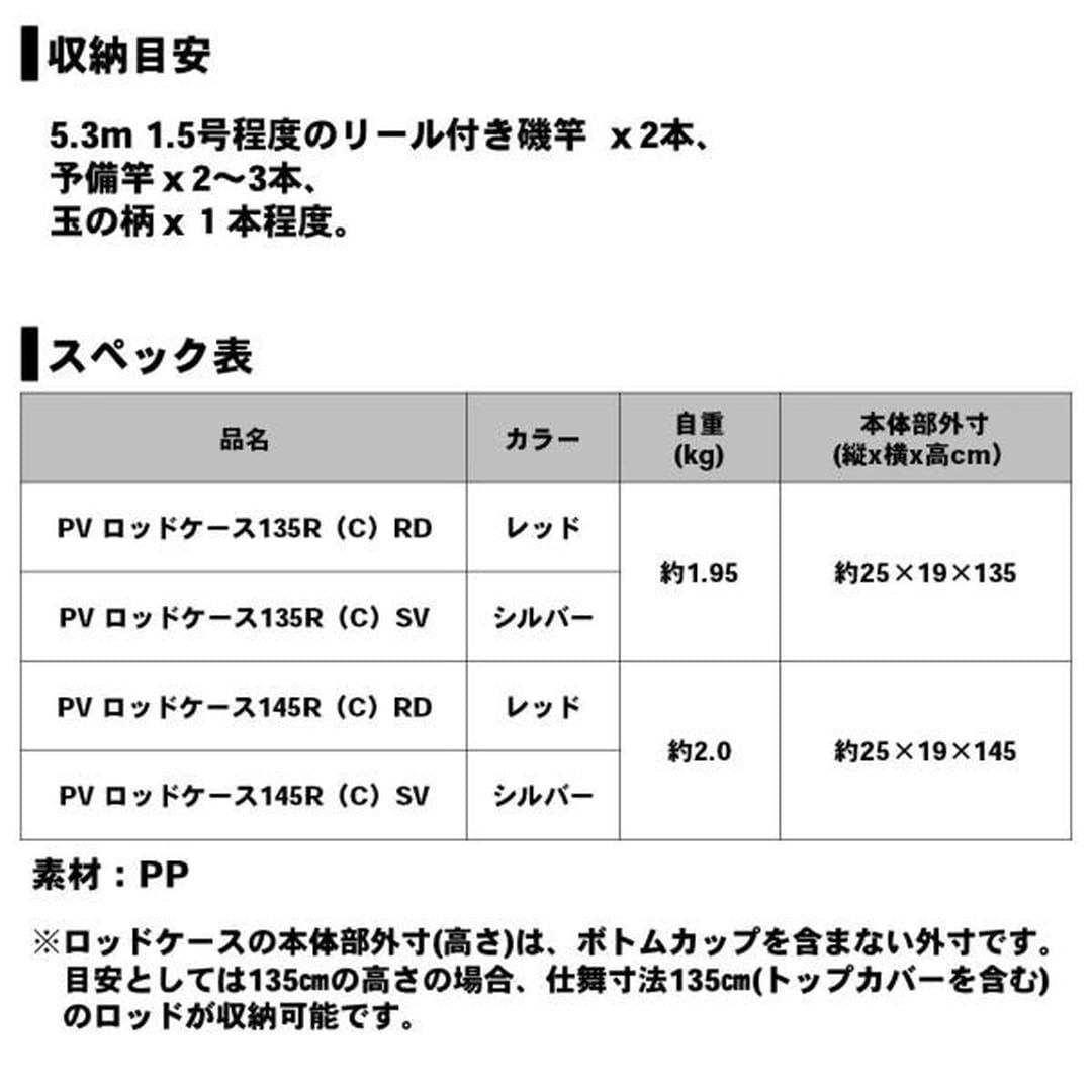 ダイワ プロバイザー ロッドケース 135R(C) レッド ロッドケース: 釣具