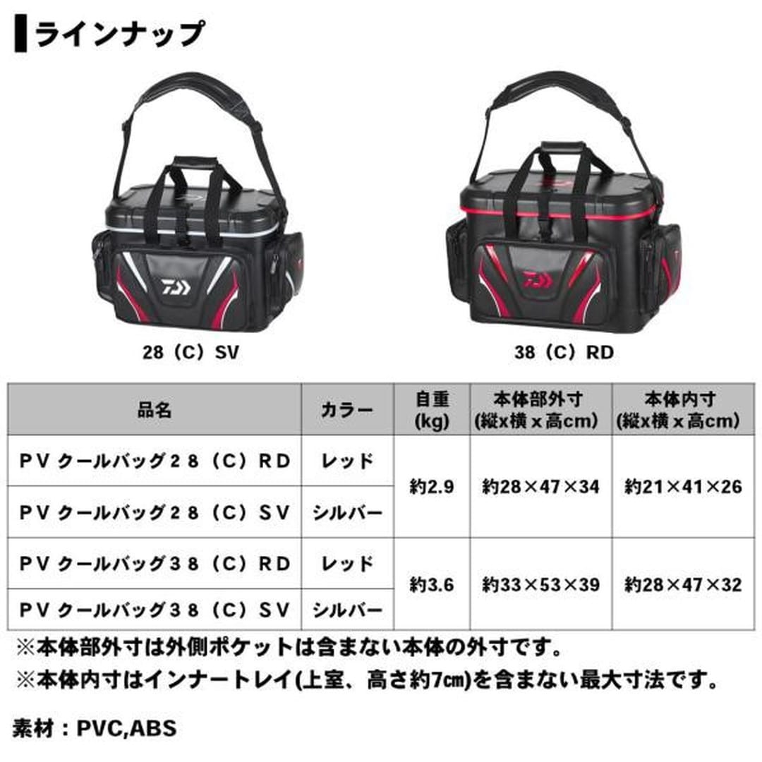 ダイワ プロバイザー クールバッグ38(C) レッド タックルバッグ: 釣具