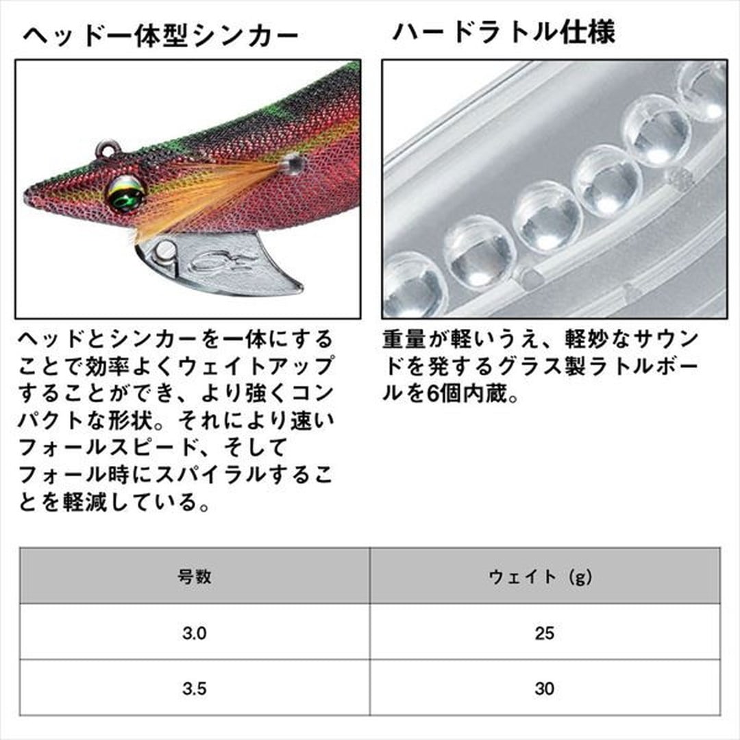 【新品未使用】エメラルダスボート　RV8本　エギボウ3本 ダイワ エギ エメラルダス ボートRV 3.5-30g 赤-ブラウンスギ: 釣具の
