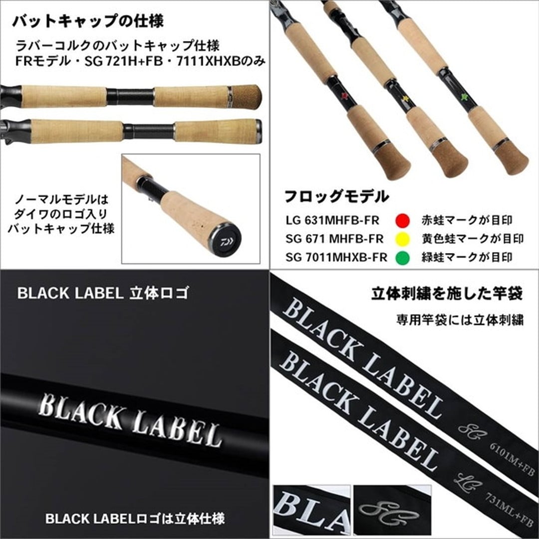 daiwa ダイワ ブラックレーベル BLX SG 681ML+XS - ロッド