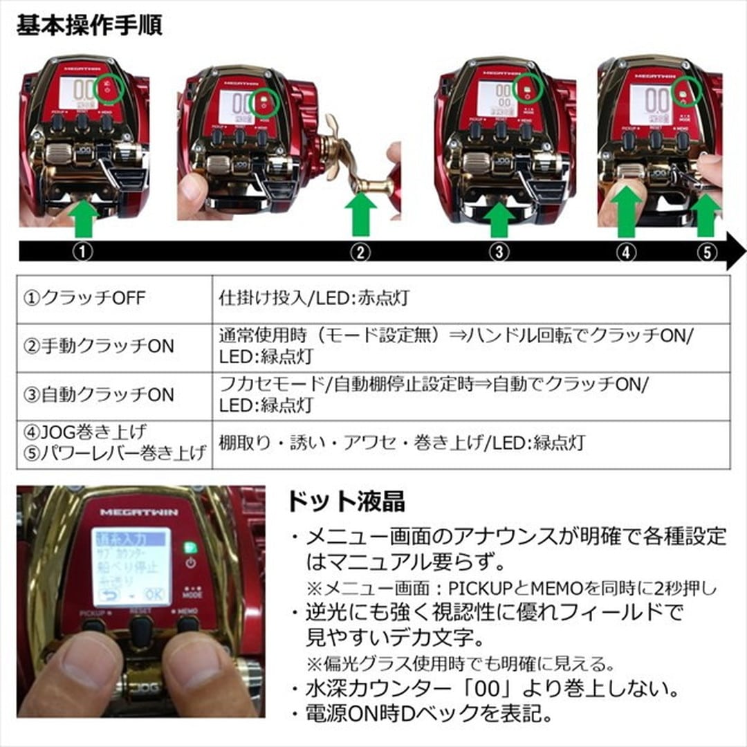 ダイワ 電動リール シーボーグ 500MJ-AT - リール