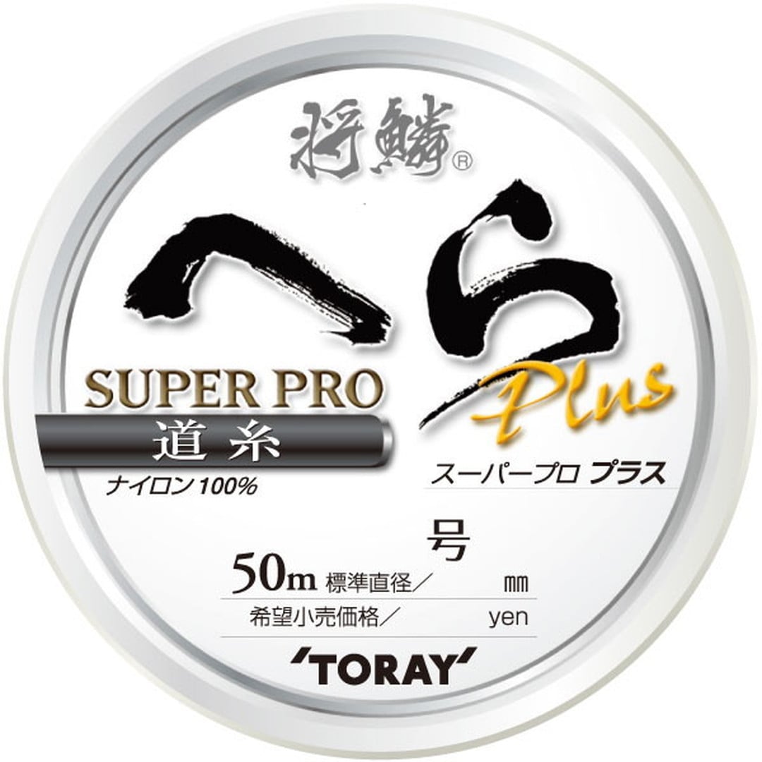 将鱗へらSUPER PRO Plus 道糸 ２セット 【お買得！】 - 釣り仕掛け