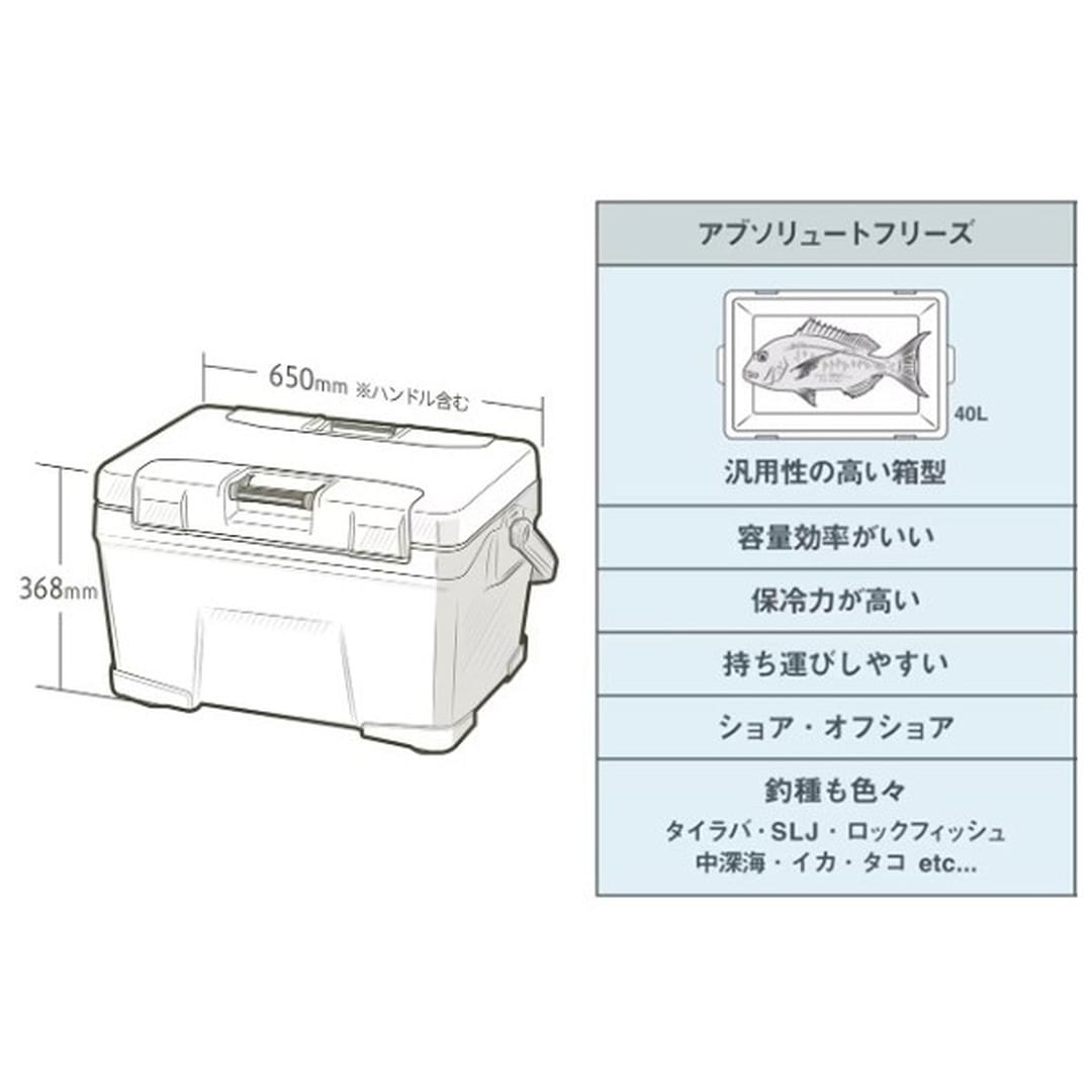 シマノ クーラボックス NB-232W アブソリュート フリーズ リミテッド