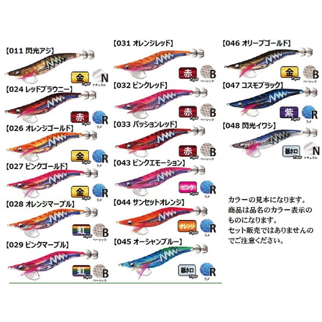 ヤマシタ エギ王 LIVE サーチ 3.5 048 閃光イワシ エギ: 釣具の