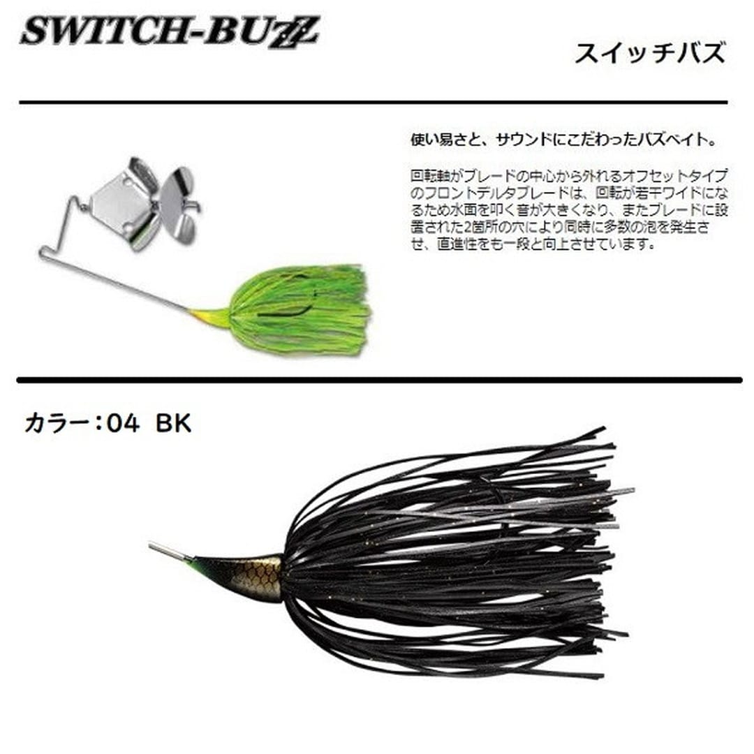 スミス スイッチバズ 3/8oz 04BK スピナーベイト バズベイト