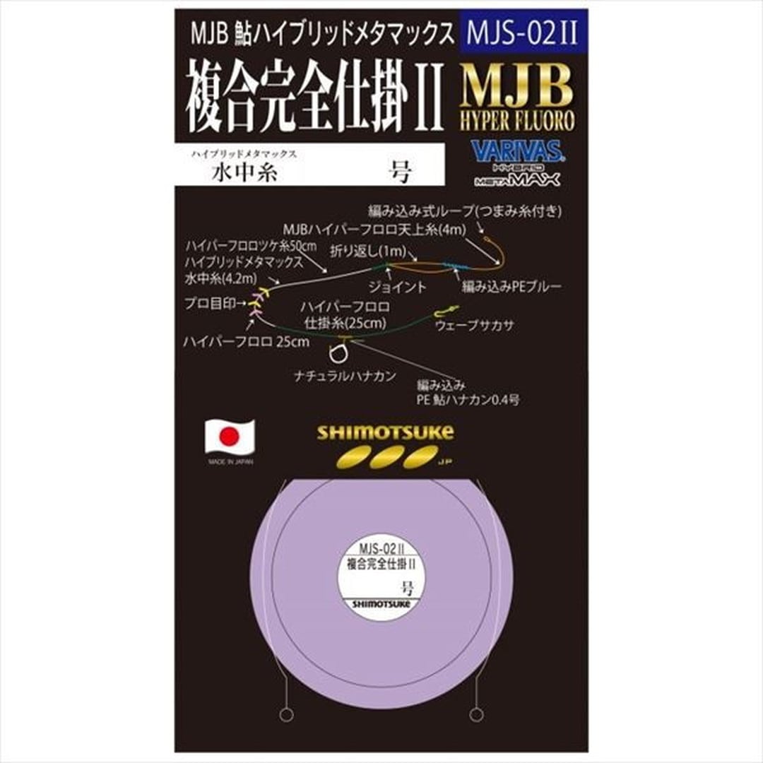 VARIVAS ハイブリッドメタマックス 完全仕掛け - 釣り仕掛け・仕掛け用品