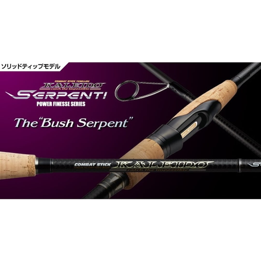 【美品】エバーグリーン セルペンティ ブッシュサーペント 66MHST エバーグリーン セルペンティ TKSS－66MHST ブッシュ