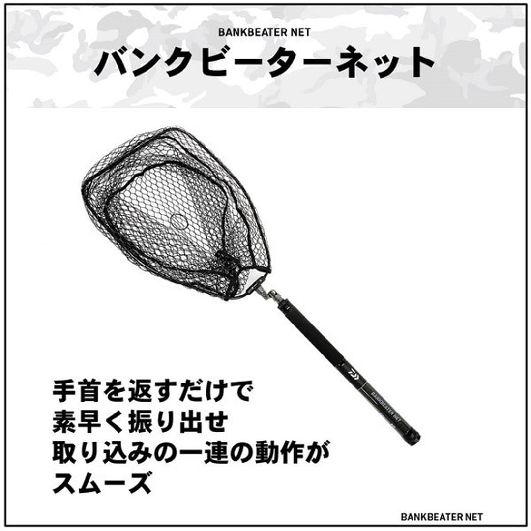 ダイワ バンクビーターネット 45-400 ランディングネット: 釣具のキャスティング ANA Mall店｜ANA  Mall｜マイルが貯まる・使えるショッピングモール