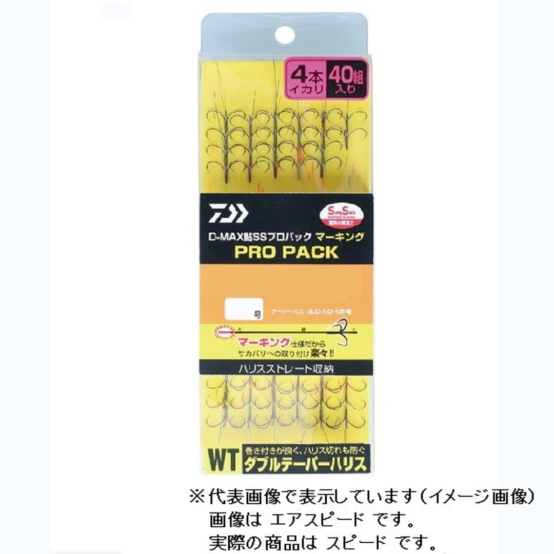 ダイワ D-MAX鮎SSプロパック マーキング ダブルテーパーハリス スピード 4本イカリ 6.5号 アユバラ針