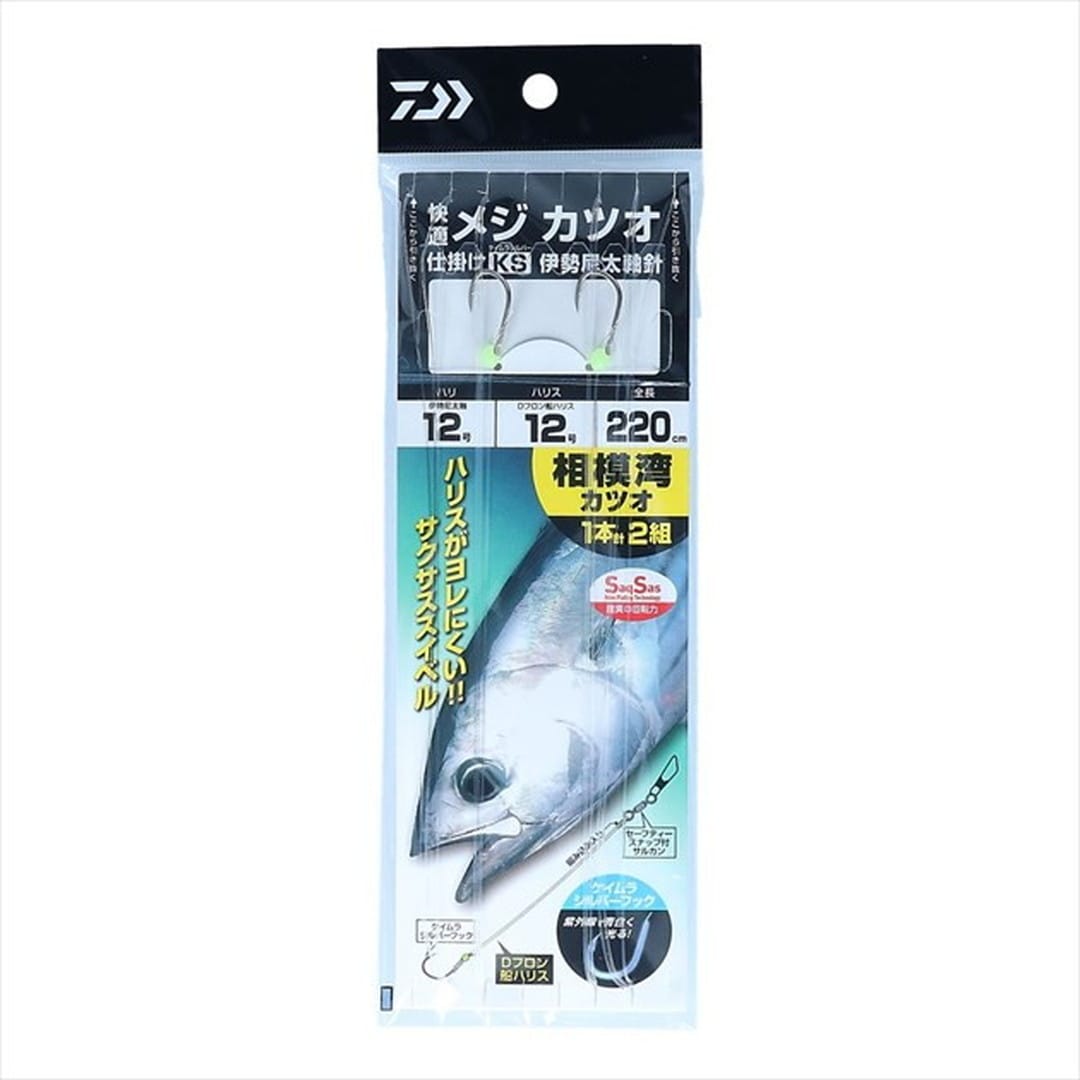 ダイワ 仕掛け 快適メジカツオ仕掛け ケイムラシルバーフック 針12号 幹糸12号 2.2m 仕掛け