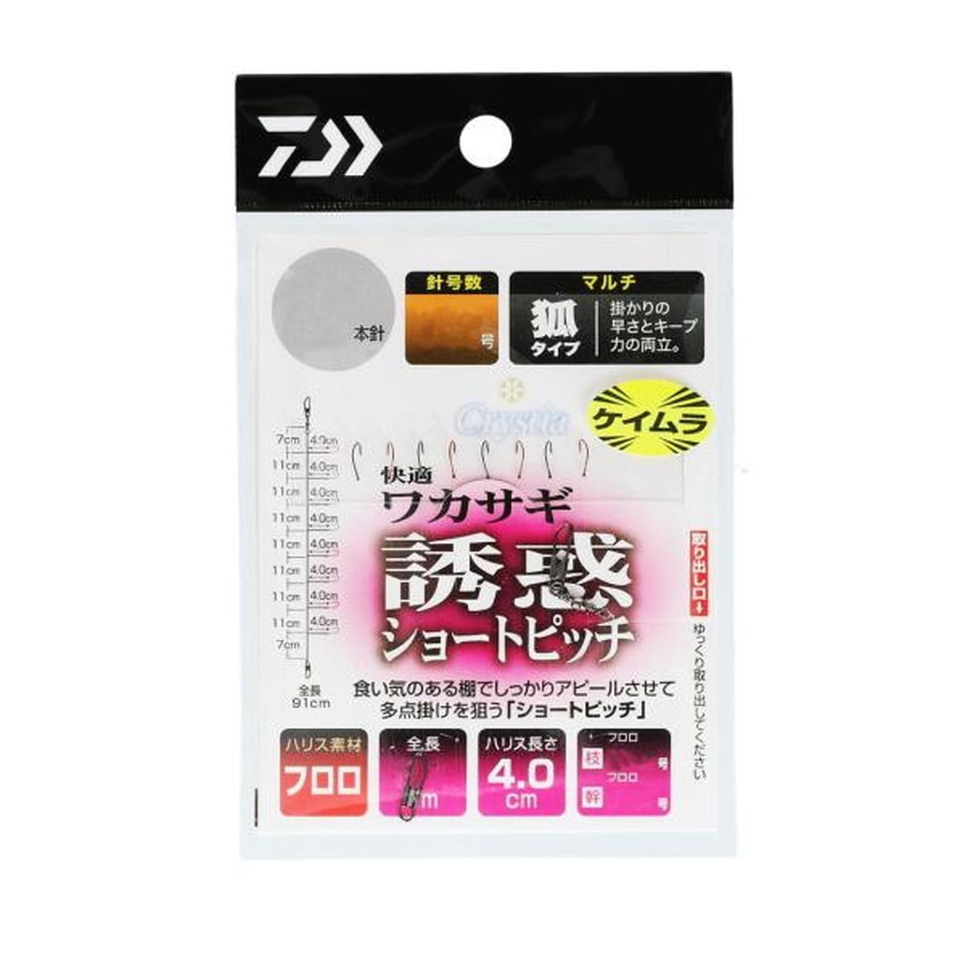 ダイワ クリスティア 快適ワカサギKC誘惑ショートピッチ マルチ8本-1.5