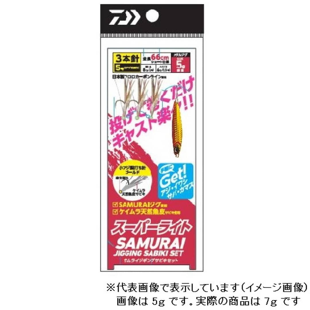 ダイワ サムライジギングサビキセットスーパーライト 3本針 7g 赤金