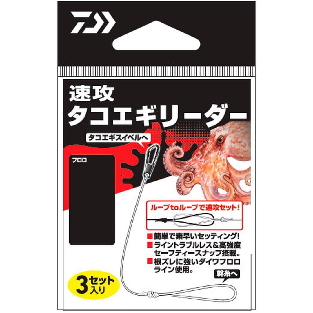 蛸用ライン セット - 釣り仕掛け・仕掛け用品