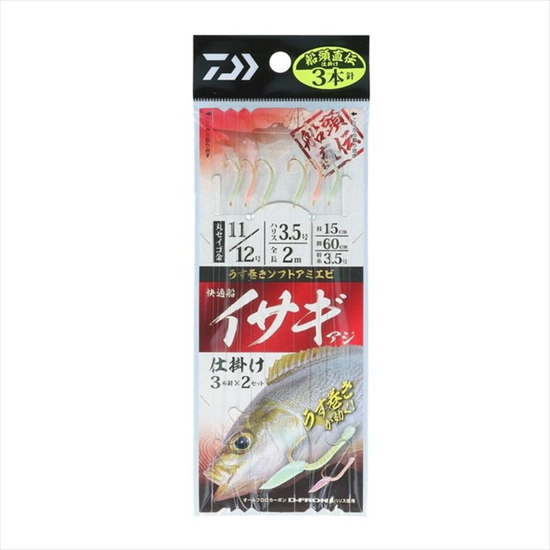 ダイワ 仕掛け 快適船イサギ・アジ仕掛け 3本針2セット入り 針11/12