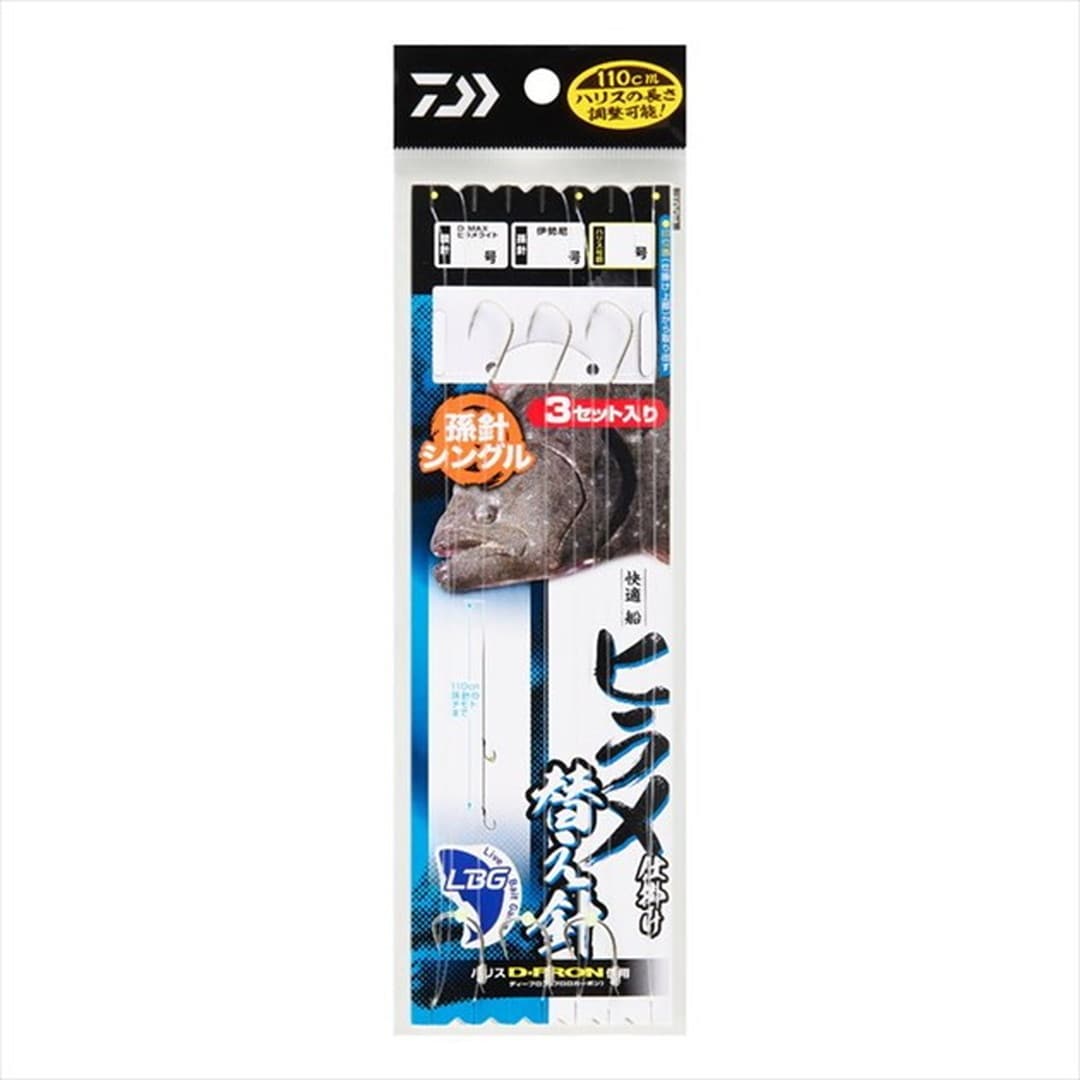 ダイワ 仕掛け 快適船ヒラメ仕掛け LBG 替エ針 シングル 針8号/12号 ハリス8号