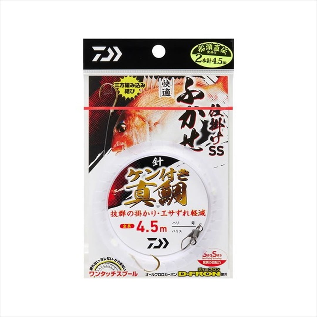 ダイワ 仕掛け 快適ふかせ仕掛けSS 真鯛・青物 2本針1セット 9-4