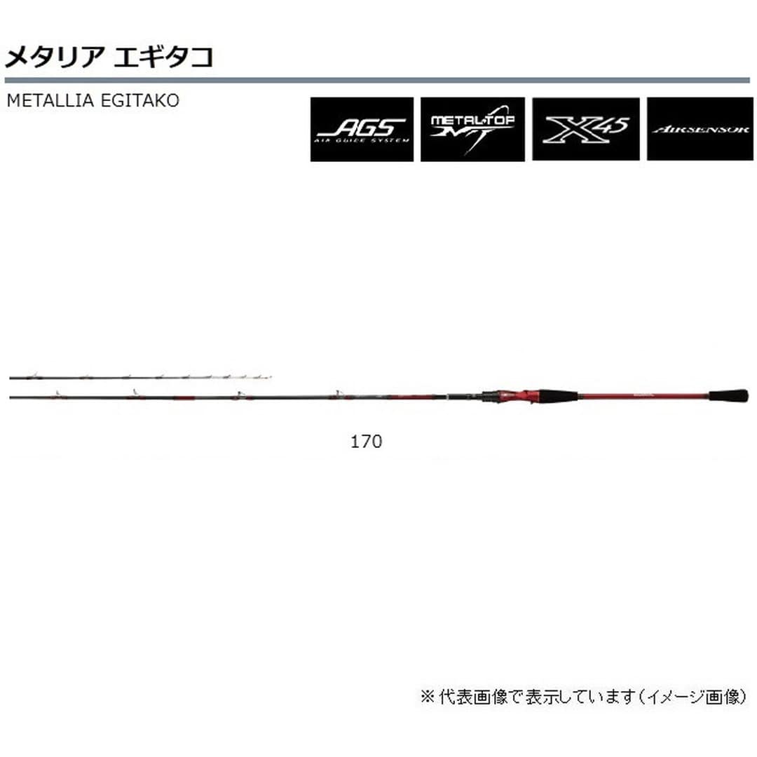 ダイワ メタリア エギダコ 170 2017年モデル (両軸グリップジョイント