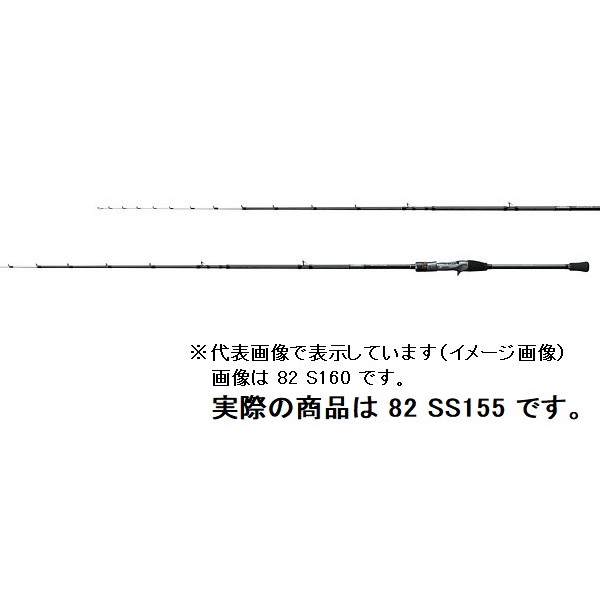 シマノ 21ベイゲームマルイカ 82-SS155(ベイト 変則3ピース): 釣具の