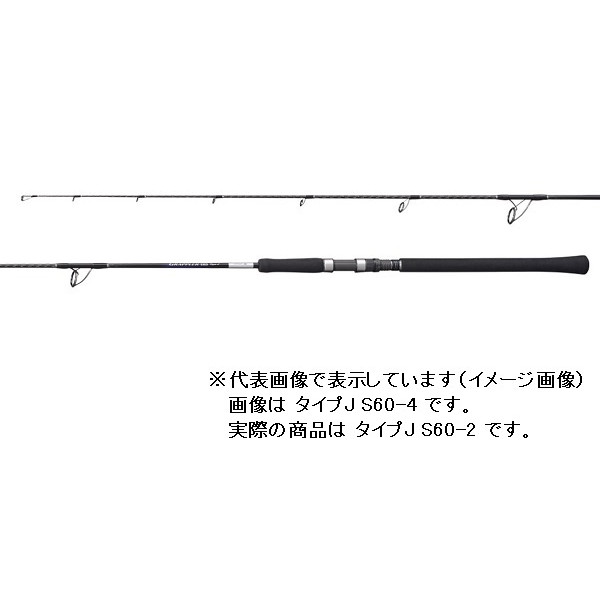 シマノ　21グラップラー BB タイプJ S60-2(スピニング グリップジョイント2ピース)