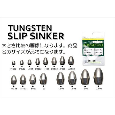 レイン TG スリップシンカー 12.3g(7/16oz)