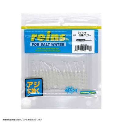 レイン アジリンガー #116 必殺クリアー