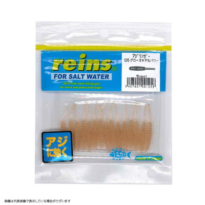 レイン アジリンガー #125 グローオキアミパワー