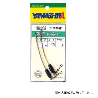 ヤマリア 鉛付ブラッキー 0.8号