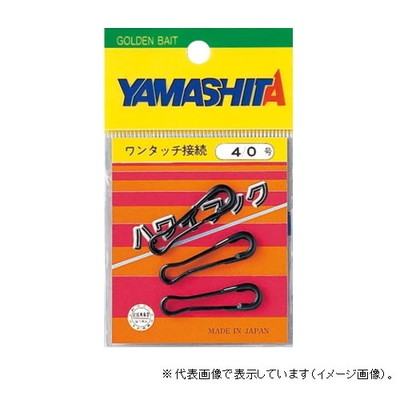 ヤマリア LPハワイフック 2/0 B