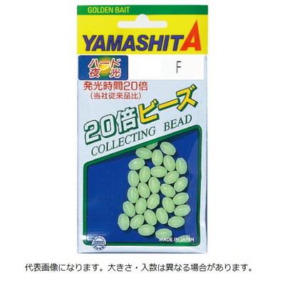 ヤマリア 20倍ビーズハード 2 (グリーン)