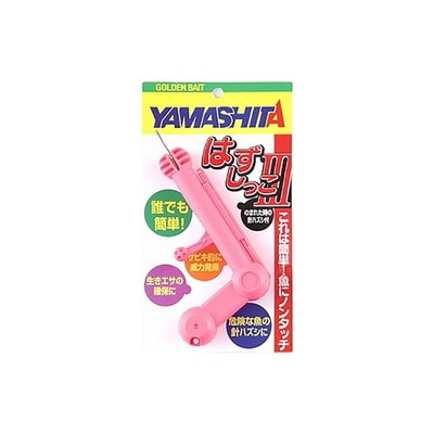 ヤマリア はずしっこ3 ピンク