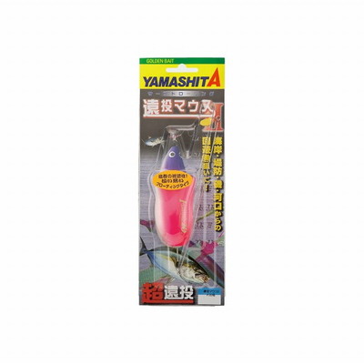 ヤマシタ 遠投マウス2 F20