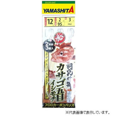 ヤマリア 船カサゴ五目仕掛 FKG2F 12-2-3 仕掛け