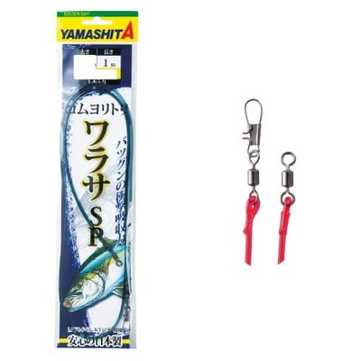 ヤマリア ゴムヨリトリ ワラサSP 2.5mm 1m