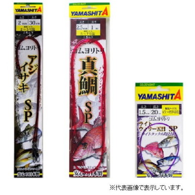 ヤマリア ゴムヨリトリ ワラサSP 3.5mm 1m