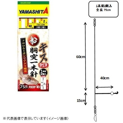 ヤマリア 船胴突キス仕掛 FKS1DN 8-1.2-2