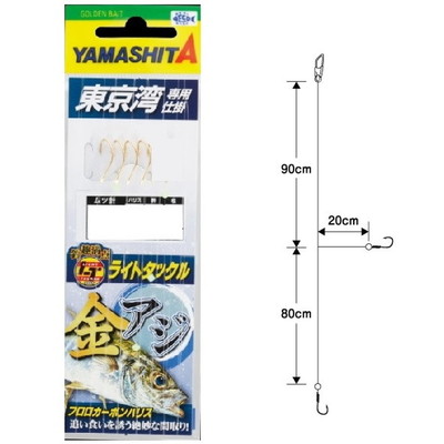 ヤマリア ライトアジ仕掛 LTAJ2A 10-2-2