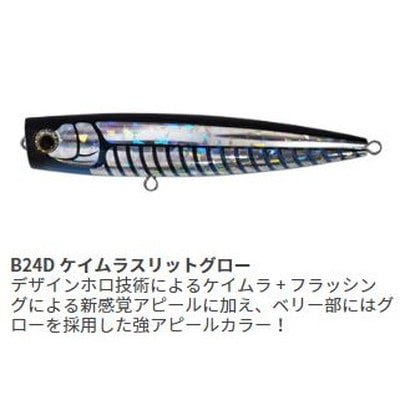 マリア ポップクイーン F130 B24D ケイムラスリットグロー