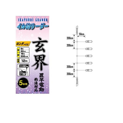 ヤマリア イカ釣リーダー 6-16GL 5本 玄界灘ロング仕様 サルカン