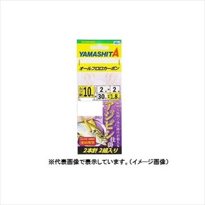 ヤマシタ ABRF2B アジビシ仕掛 10-2-2(針-ハリス-幹) 針:銀針、2本 仕掛け